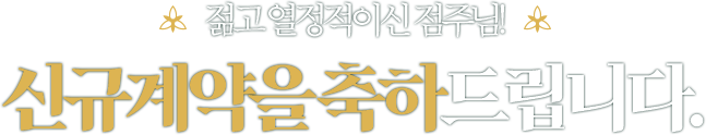 단성무이